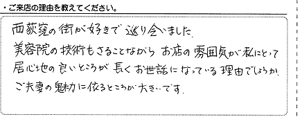 お客様アンケートの手書きの回答(VOICE04)