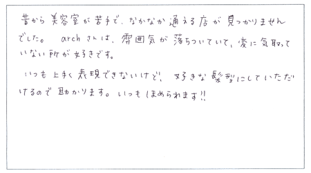 お客様アンケートの手書きの回答(VOICE06)